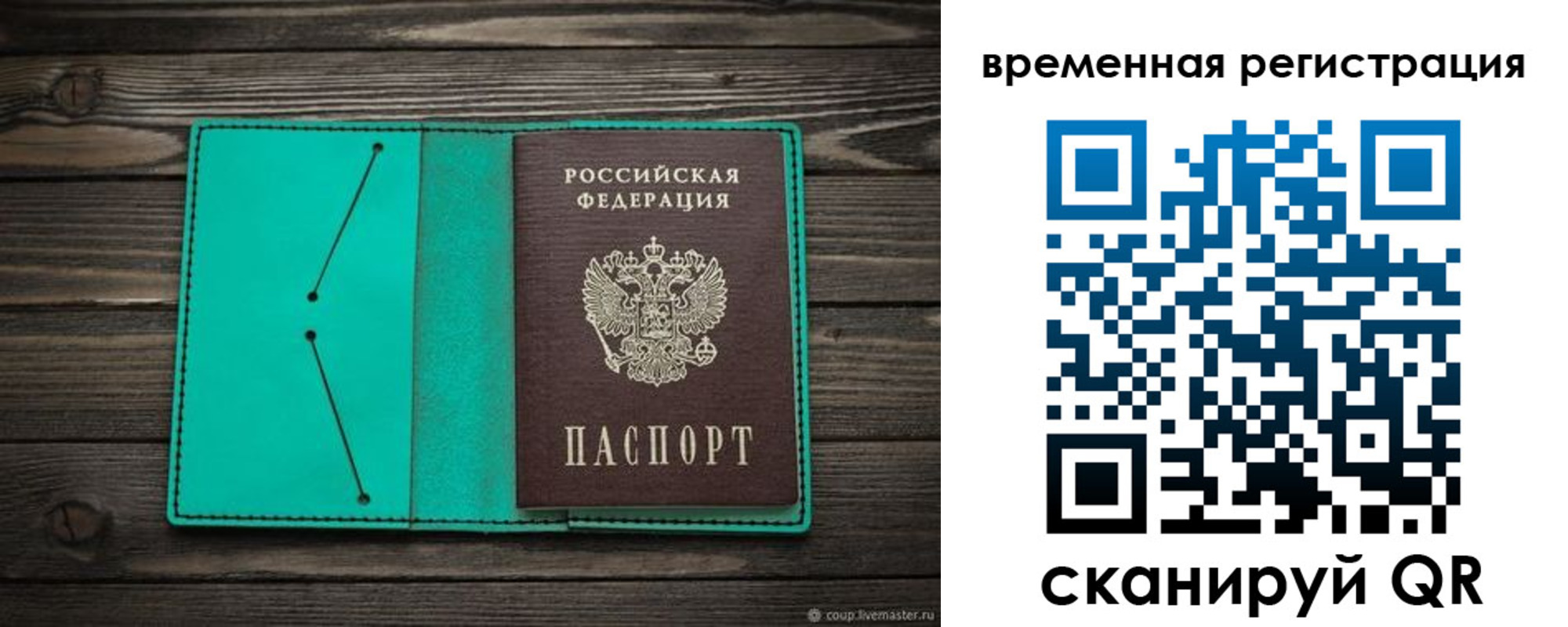 регистрация для дет. сада в Хилке