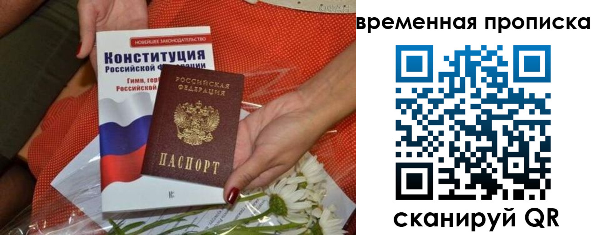 прописка иностранных граждан в Хилке